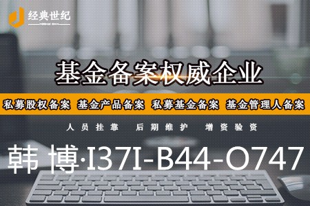 基金如何备案，基金管理人登记 解决