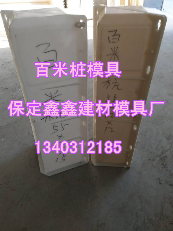 供应百米桩模具   百米桩模具尺寸定制