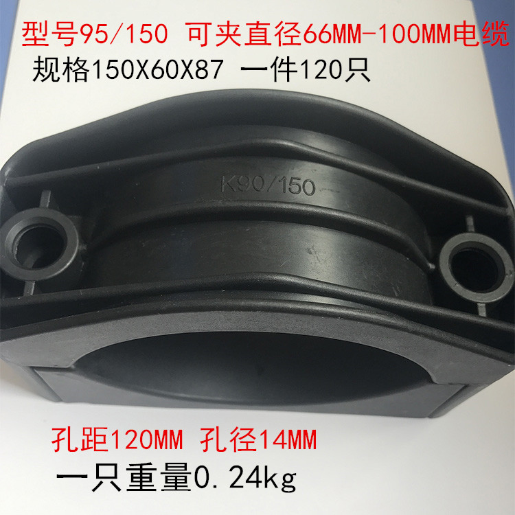 K75-95配电箱线夹 电缆分支箱线夹 高压电缆夹电缆固定夹具