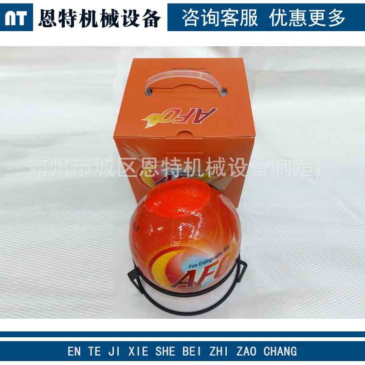 AFE自动灭火球自动干粉灭火球 消防用1.3KG 家用ABC干粉灭火球