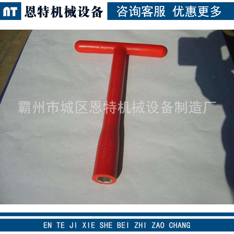 1000V绝缘套筒扳手 T型套筒扳手 绝缘套筒 耐高压高级绝缘工具