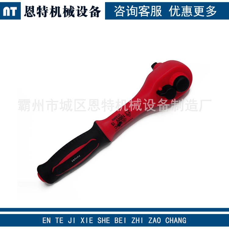绝缘T型套筒扳手 绝缘套筒 绝缘套筒组合工具 1000V绝缘工具