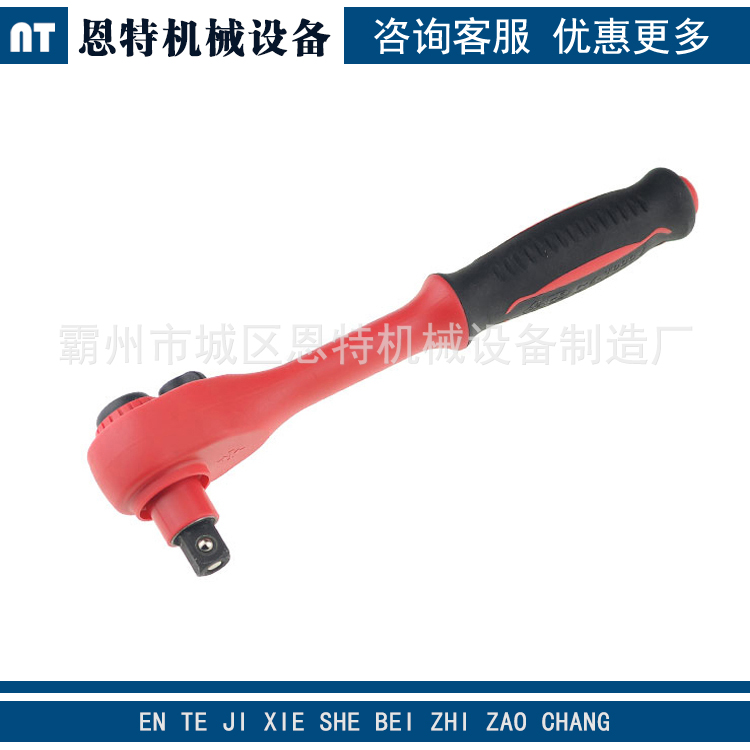 绝缘T型套筒扳手 绝缘扳手 绝缘工具 T型套筒扳子 绝缘套筒扳手