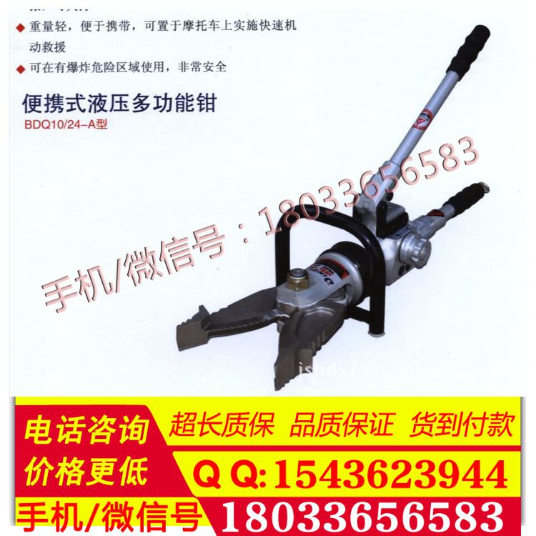 便携式多功能钳 GYJK-25/20-10-A便携式剪扩器 手动液压剪 万向液压剪扩钳