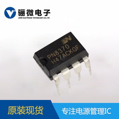 PN8370 电源管理IC芯朋微电源ic充电器IC芯片方案