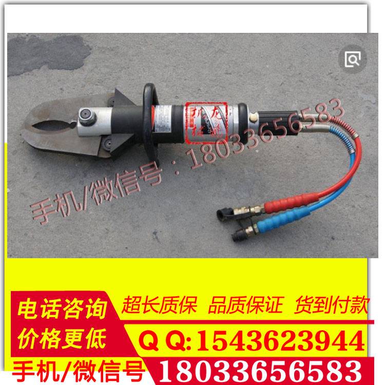 GYJQ-28/150-D液压剪断器 消防剪切钳 破拆工具 液压剪切器
