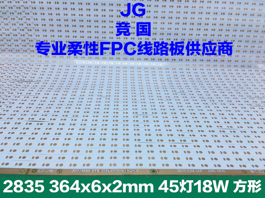 2835 45灯/米 led软电路板 柔性线路板 方形单面板