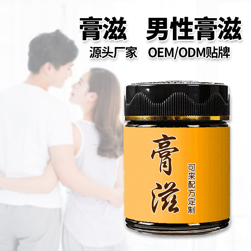 桑葚膏 牡蛎膏 川贝陈皮柠檬膏 薏菊伏湿膏 膏滋膏方代理批发厂家