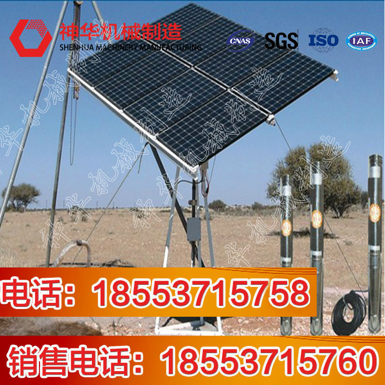 太陽能水泵