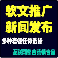 门户新闻发稿新闻源网站发稿软文发稿平台新闻源包收录