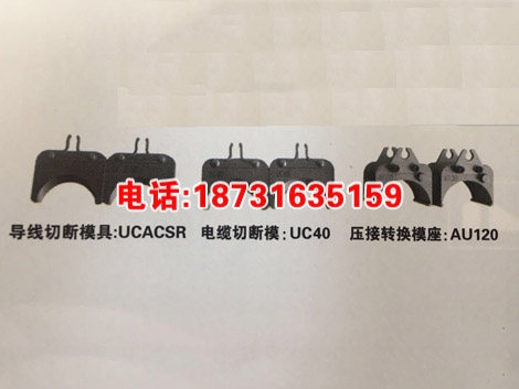 便携充电式液压压接钳 BC-713UNV电动液压钳