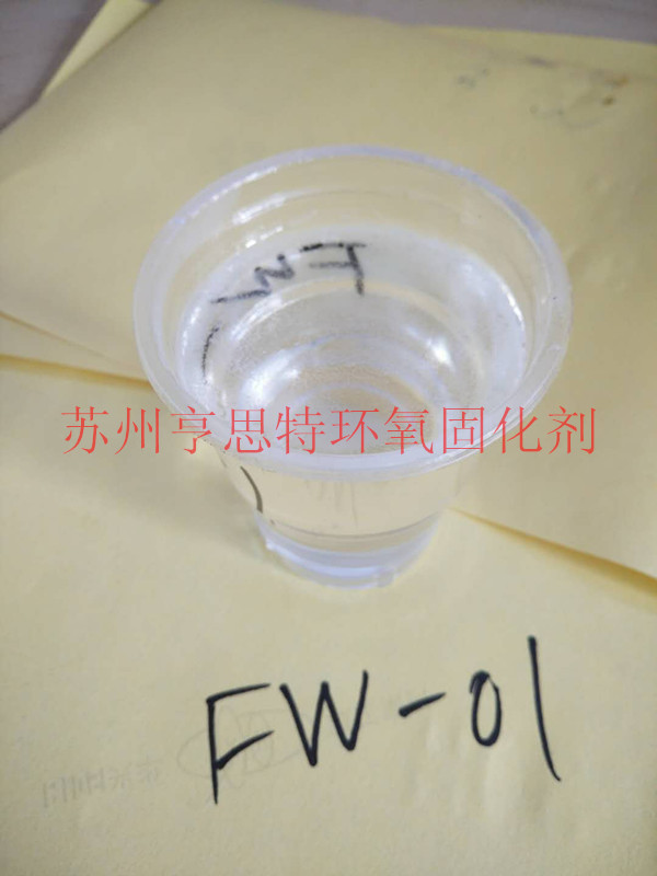 水性环氧地坪底漆脱落苏州亨思特环氧固化剂