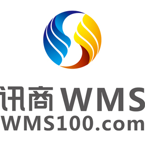 福建WMS哪家好？讯商WMS真心靠谱