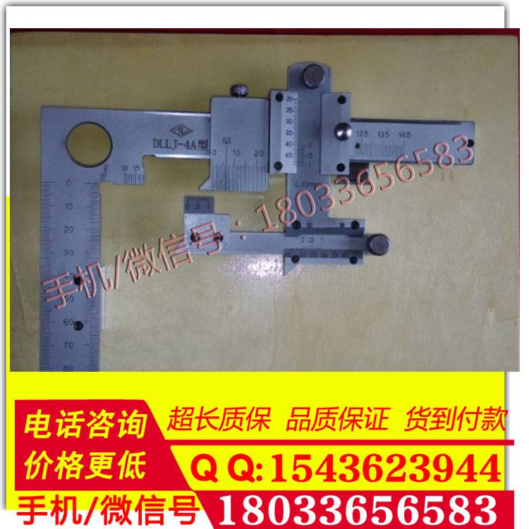 厂家直销 动车组车轮测量尺DLLJ-4A 铁路量具 测量工具 货到付款