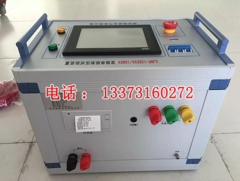 500kVA/200KV/2.5A 30~300Hz电力承试资质仪器 变频串联谐振试验成套装置