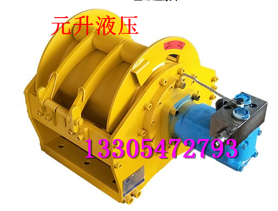 液压系统作用 液压绞车的用途功能