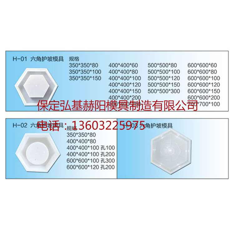 六棱块预制件模具 六棱块预制件塑料模具