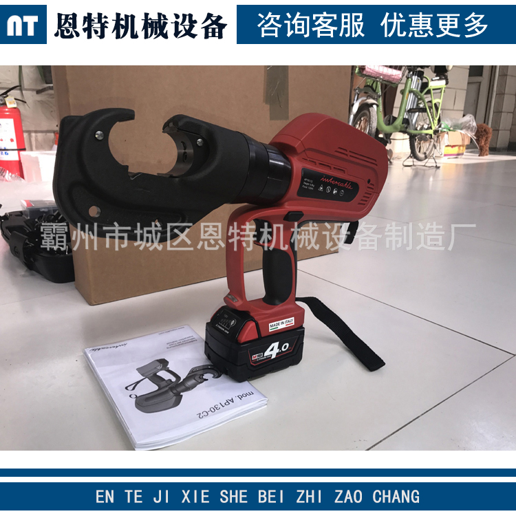 英特卡博intercable充电式液压压接钳AP130-C电动压接钳