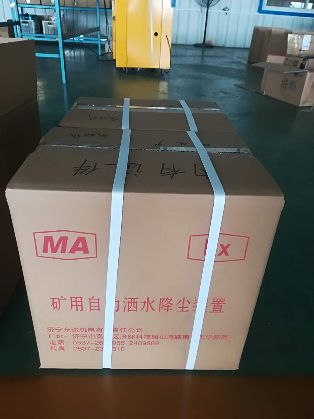 ZP127矿用粉尘超限自动喷雾