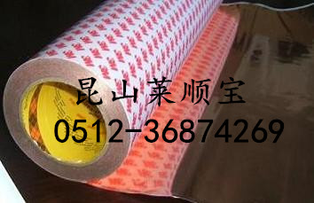大陆  3M55235{莱顺宝经销商}3M6408/3M55235双面胶