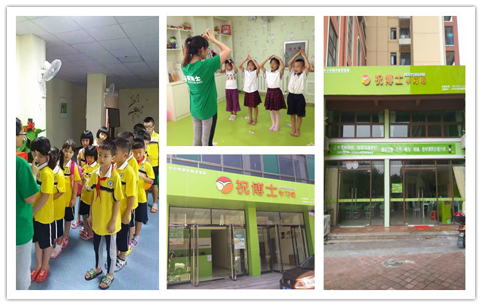 在南京办小规模的小学生托管班要多少资金