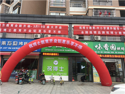 如何在南通开个正规的托管班