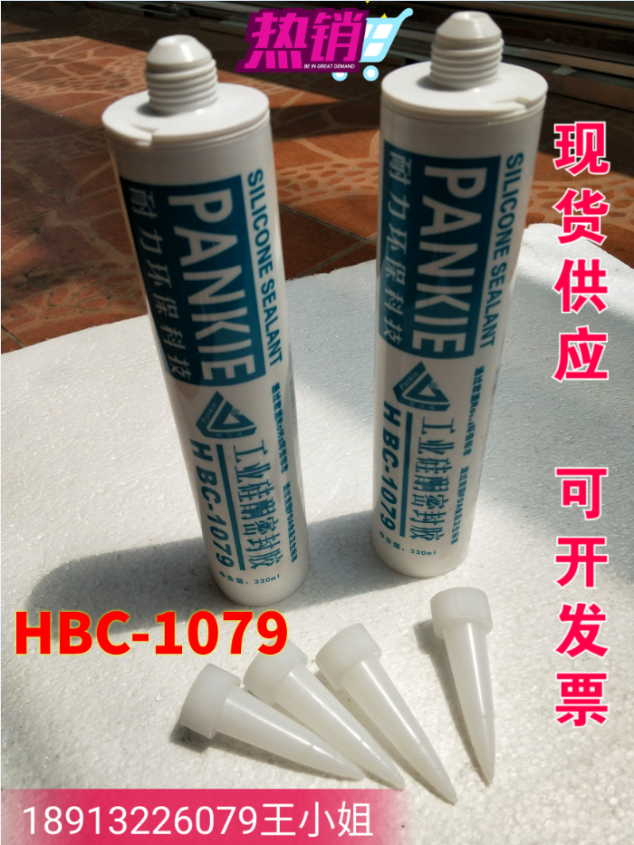 耐高温防紫外线 太阳能光伏组件专用密封胶HBC-1079玻璃胶防水sds