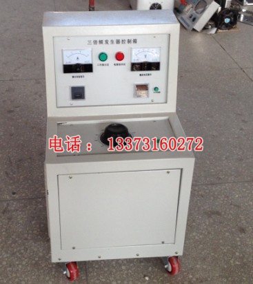 5kVA/360V 150Hz三级电力承试仪表 感应耐压试验装置 质优价廉