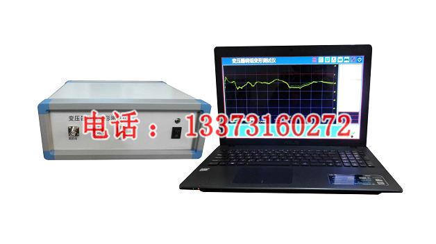 四级电力资质仪器 频响法 厂家直销 变压器绕组变形测试仪