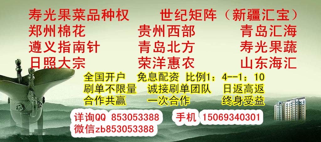 寿光果蔬交易账户资金配资果蔬可刷手续费全国开户