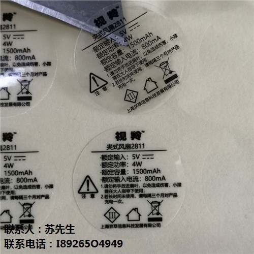 透明贴纸 深圳透明贴纸 惠州透明贴纸 祥福佳供