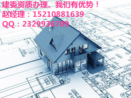 建筑工程施工资质办理机构如何选择