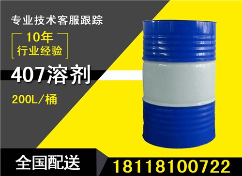 407稀释剂批发 407稀释剂厂家 407稀释剂价格 盛斯源供