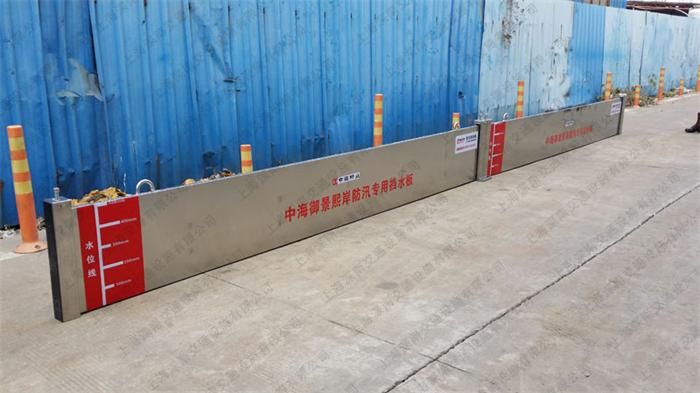 防汛挡水板生产厂家 地下车库装什么材质得防汛挡水板好