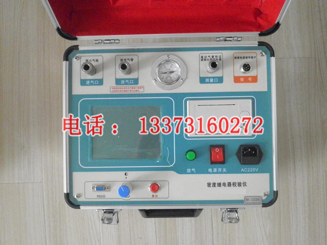 压力范围0~1.0Mpa SF6气体密度校验仪 精度0.2级 价格