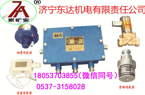 ZP127皮带机防火降尘喷雾ZP127矿用洒水喷雾工期短发货快
