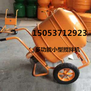 鑫宏多功能小型搅拌机