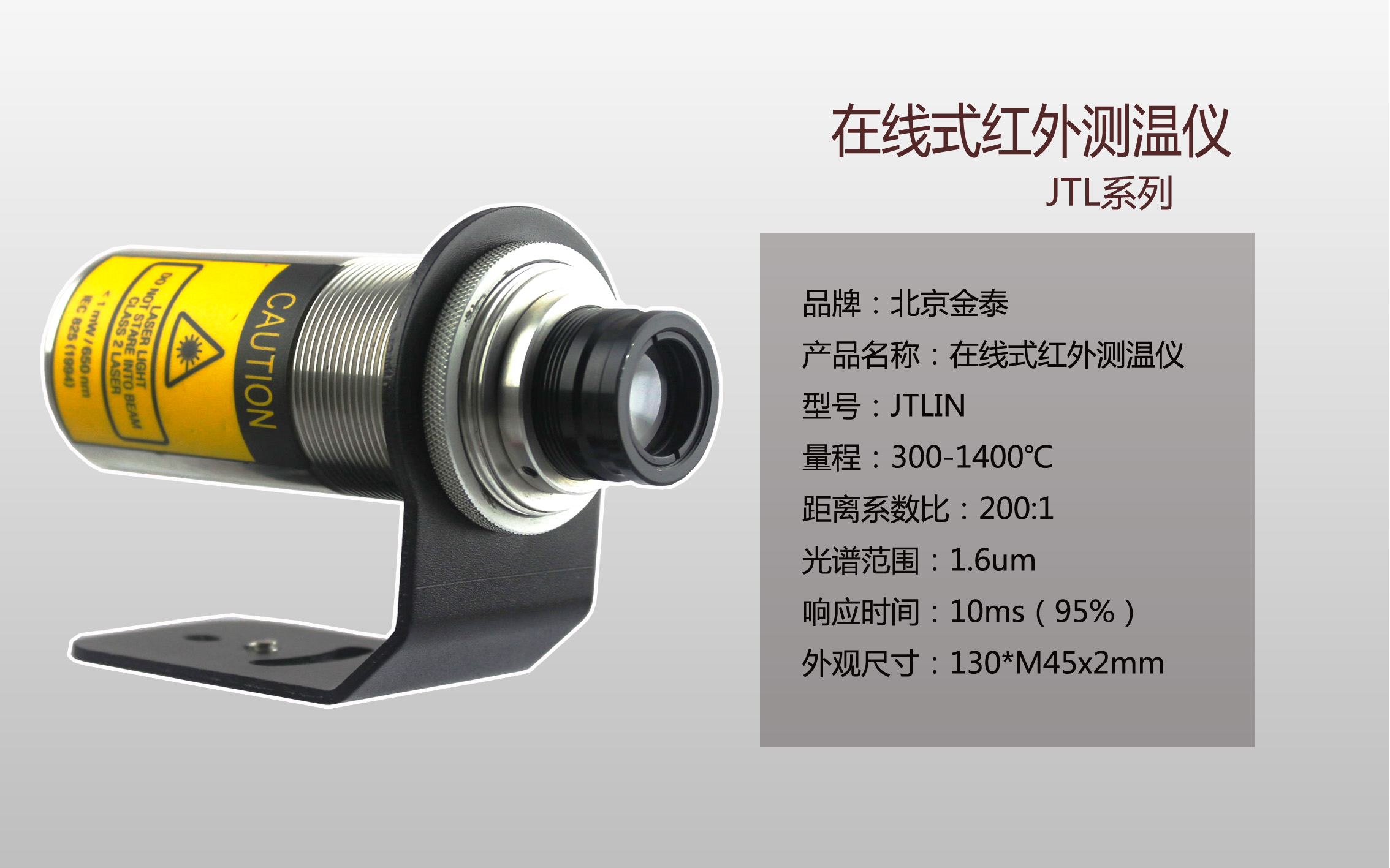 JTLIN激光瞄准红外测温仪 红外测温仪原理