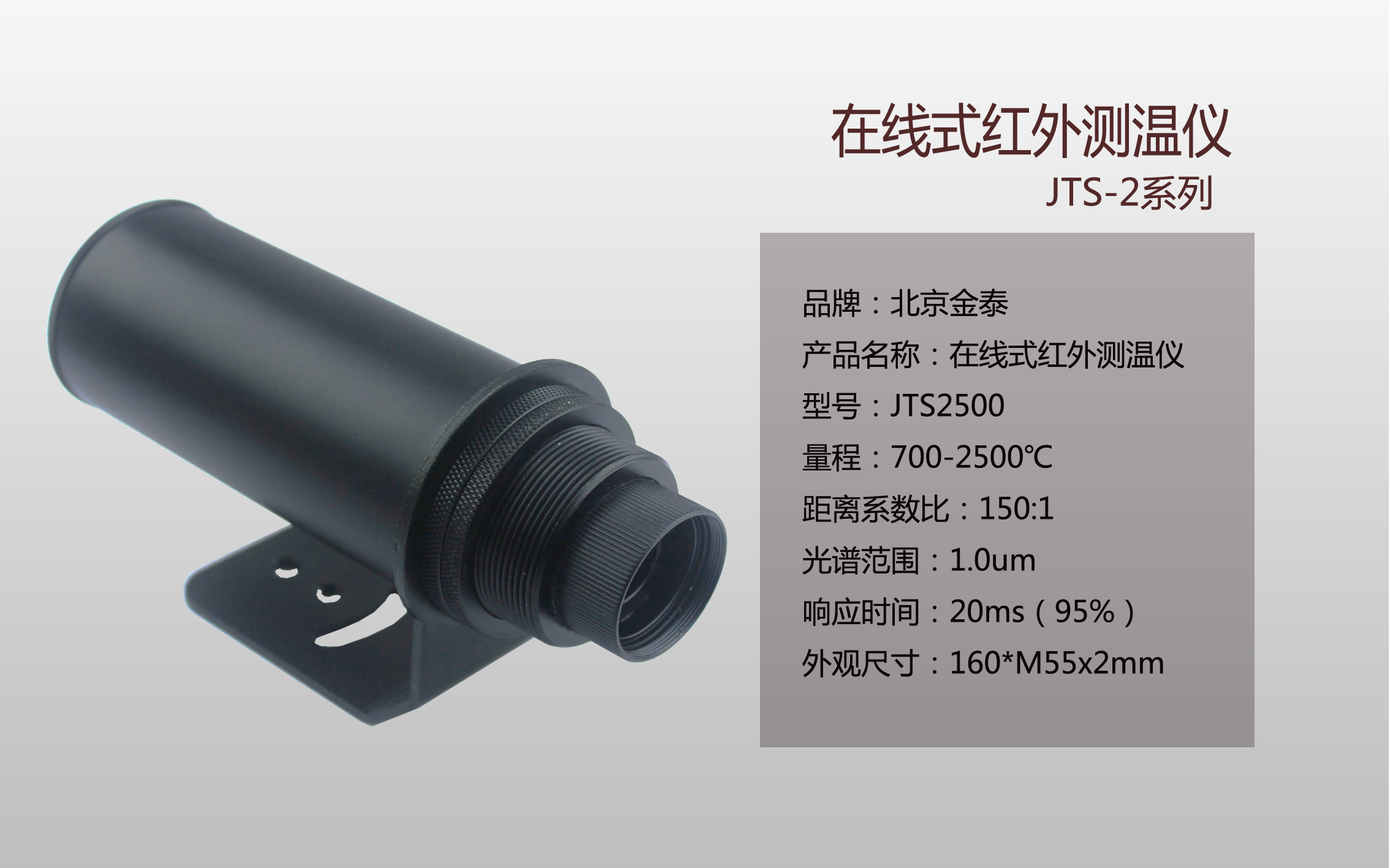 JTS2500红外测温仪使用说明书