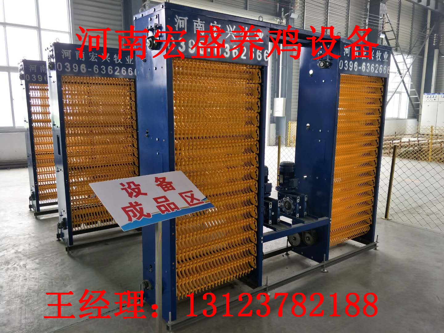 河南省宏盛全自动捡蛋机一键式层叠捡蛋机厂家直销