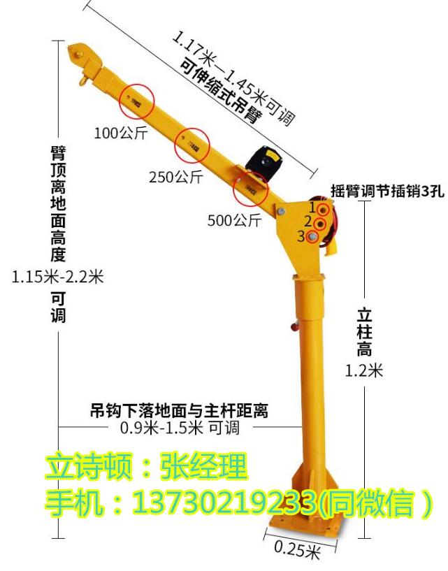 1吨车载小吊机-车用车载小吊机-建筑用小吊机吊运机