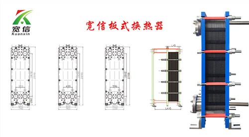 合肥板式换热器厂家 板式换热器厂家 合肥板式换热器生产厂家宽信供