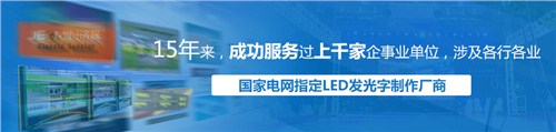 金属立体发光字-发光字招牌定做-外露发光字设计制作-伟亮标识供