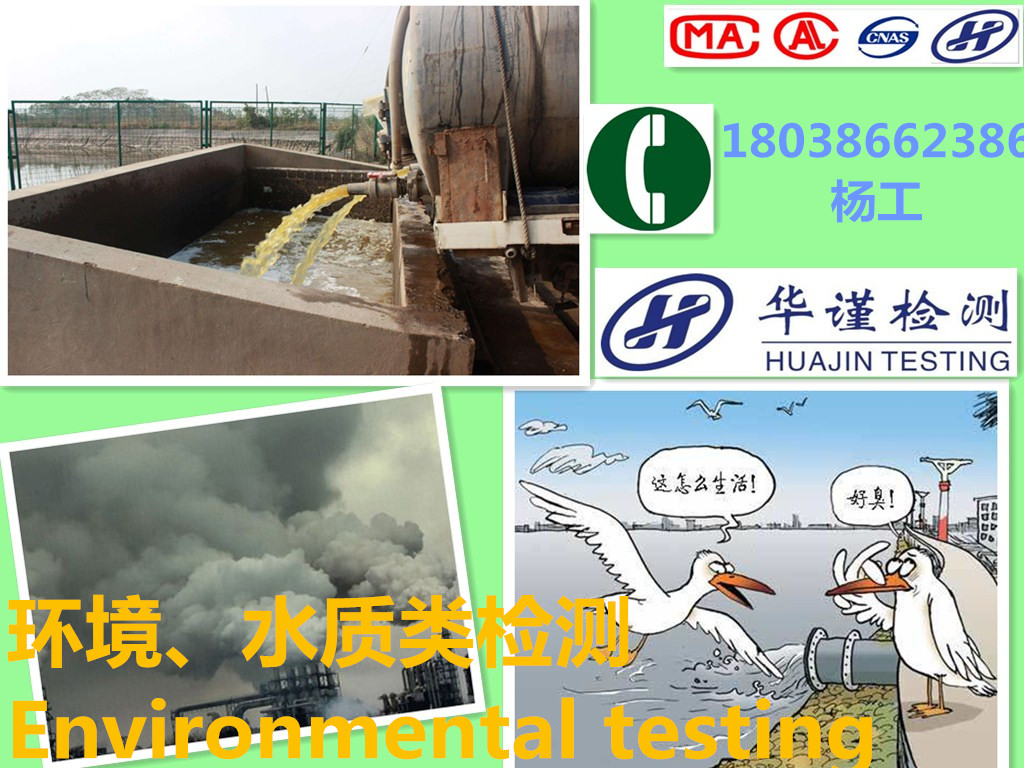 广州天河区职业场所环境卫生检测机构