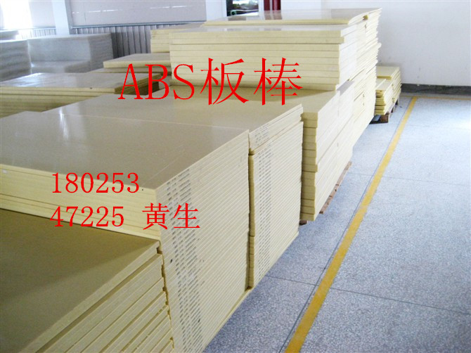 米黄色ABS板厂家，大量200毫米ABS板，建筑模型ABS板供应