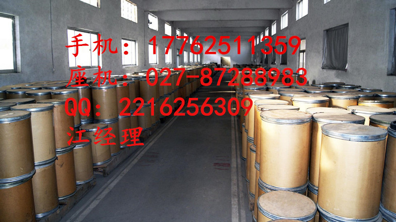 五氟磺草胺原药生产厂家 现货供应 厂家直销