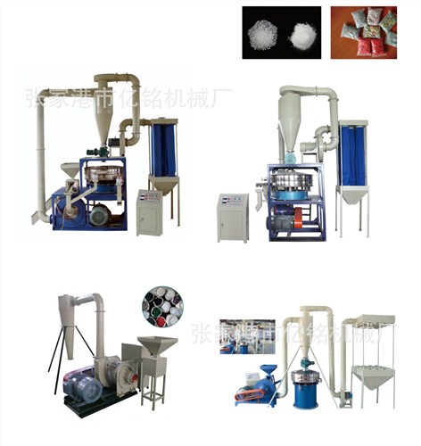 破碎式磨粉机 湖北磨粉机 abs磨粉机 亿铭供