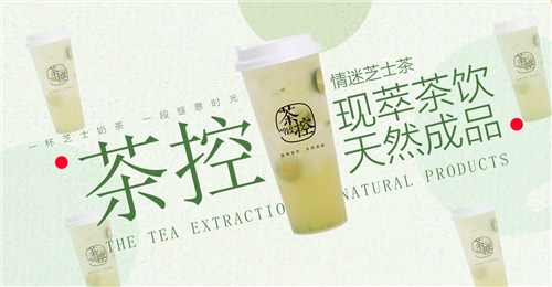 保定奶茶技术培训 茶控奶茶培训 河北饮品培训费用万郁供