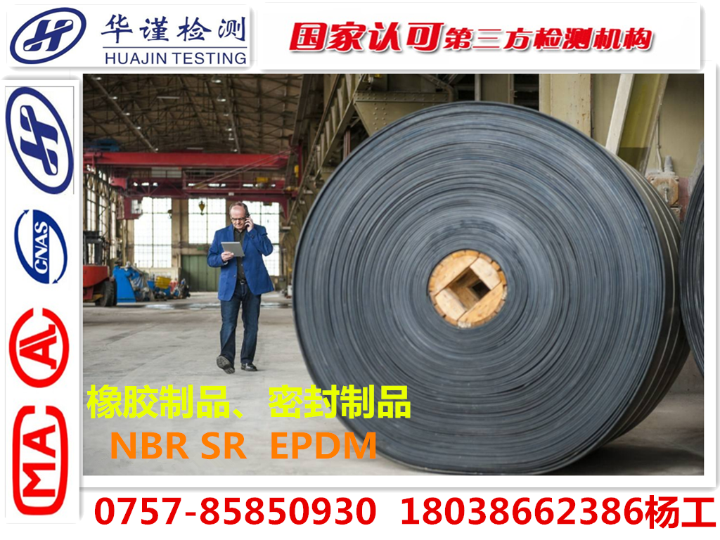 广州增城区密封制品检测实验室