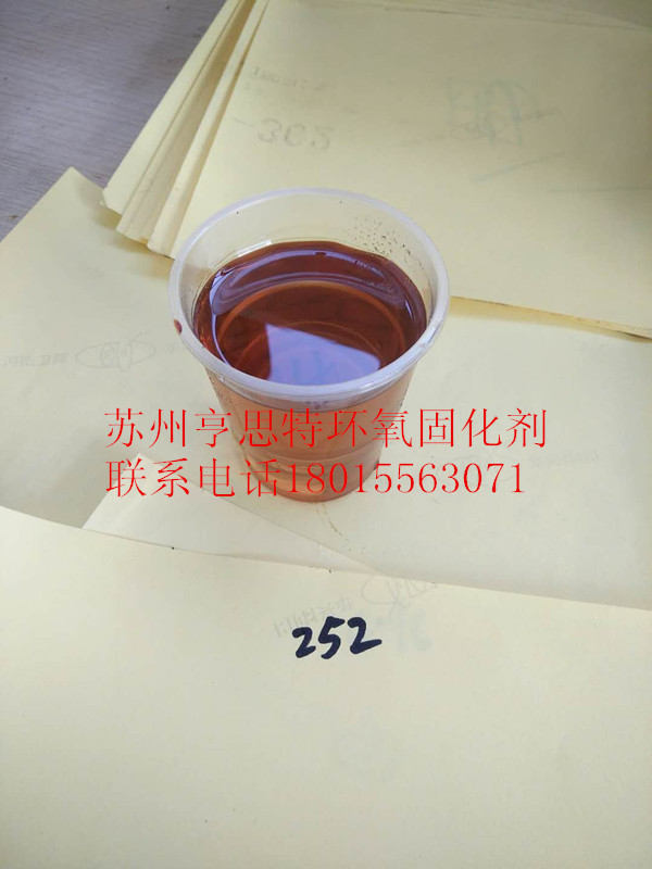 环氧固化剂厂家苏州亨思特生产销售环氧固化剂